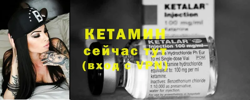 kraken ССЫЛКА  Александровск-Сахалинский  Кетамин VHQ  даркнет наркотические препараты  где найти  