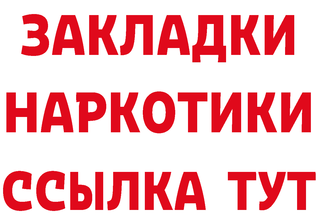 БУТИРАТ GHB как зайти shop МЕГА Александровск-Сахалинский