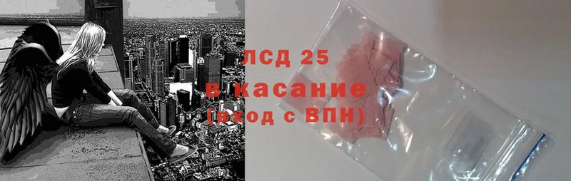 LSD-25 экстази кислота  Александровск-Сахалинский 